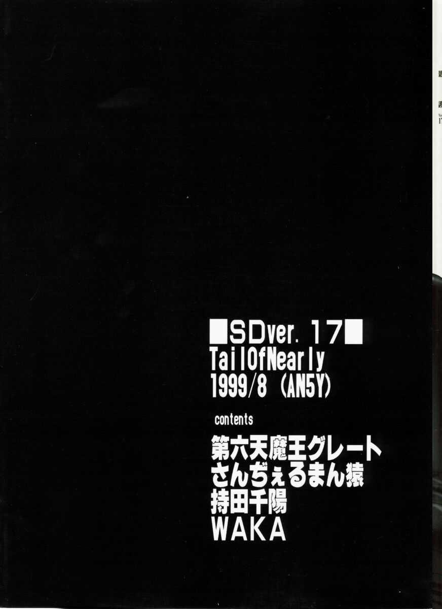 Shadow Defence 17 page 2 full