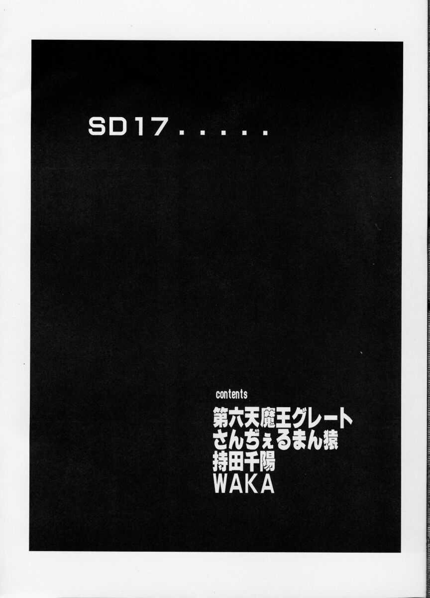 Shadow Defence 17 page 4 full