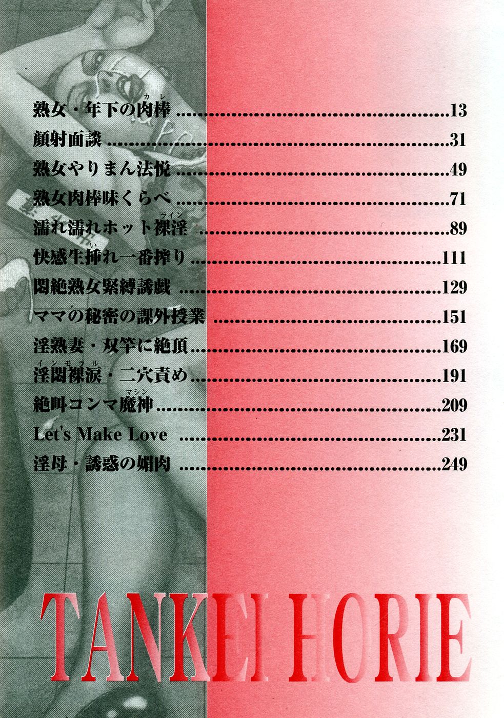 Jukujo Game page 9 full