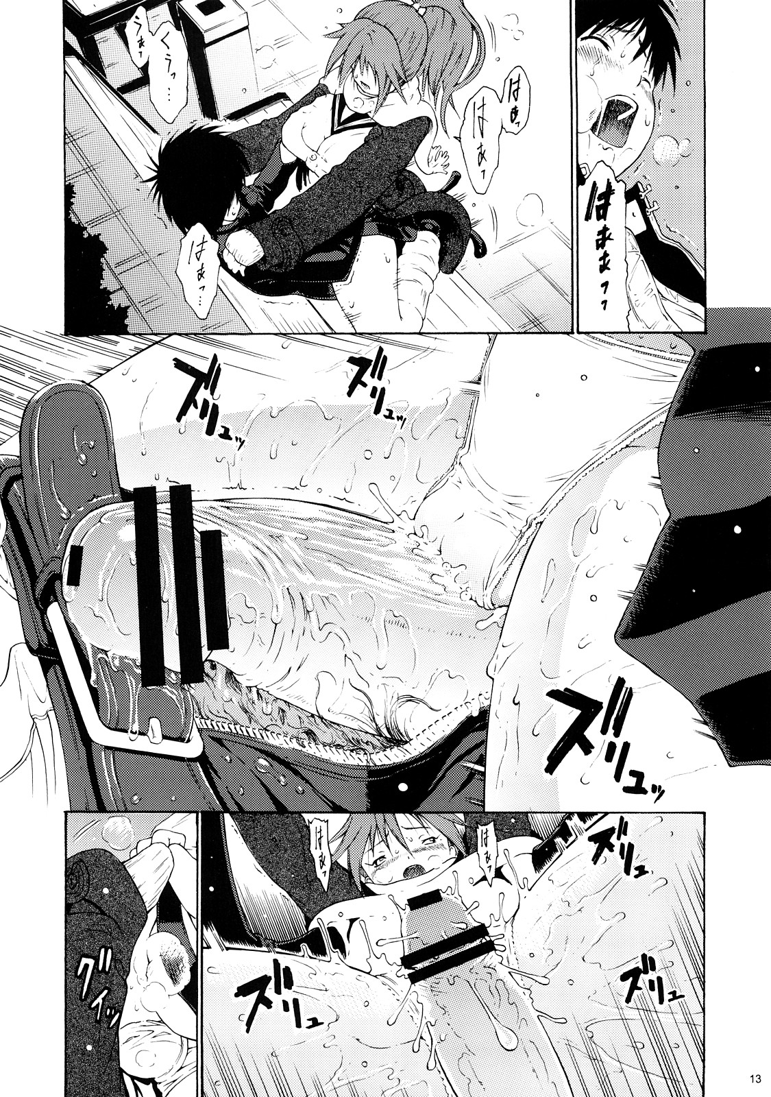 Haru Ichigo Vol. 6 - Spring Strawberry Vol. 6 page 10 full