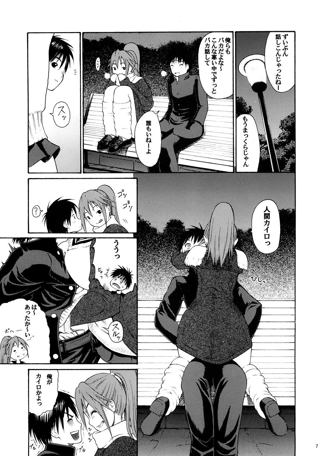 Haru Ichigo Vol. 6 - Spring Strawberry Vol. 6 page 4 full