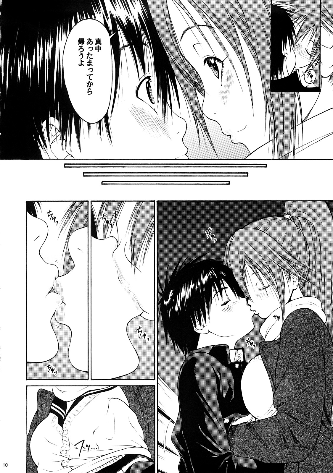 Haru Ichigo Vol. 6 - Spring Strawberry Vol. 6 page 7 full