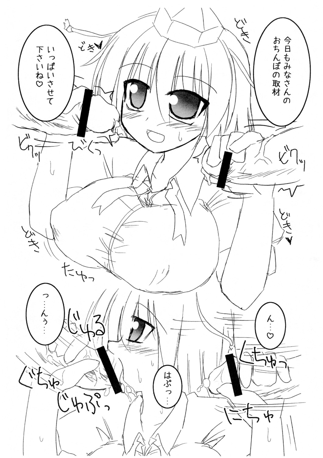 Ringo Sakuryaku Shoukougun - apple-pie syndrome page 2 full