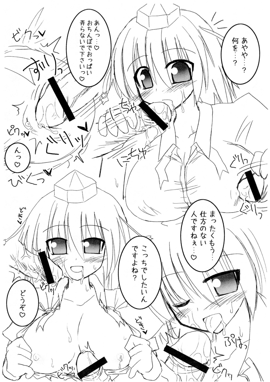 Ringo Sakuryaku Shoukougun - apple-pie syndrome page 3 full