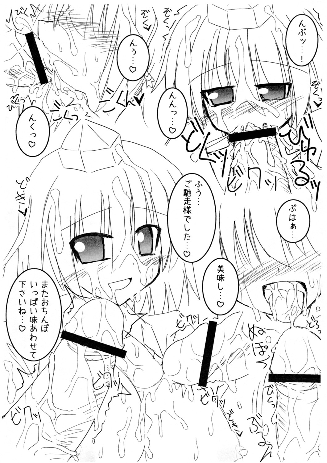 Ringo Sakuryaku Shoukougun - apple-pie syndrome page 6 full