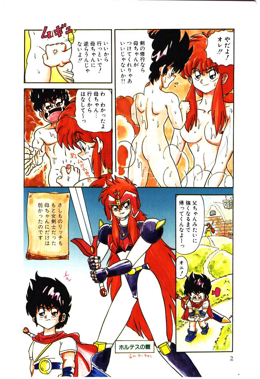 Kiken na Futari page 5 full