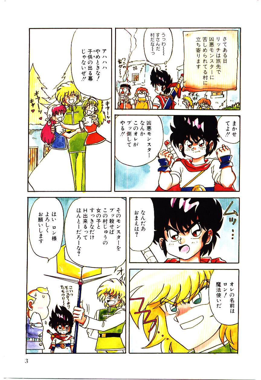 Kiken na Futari page 6 full