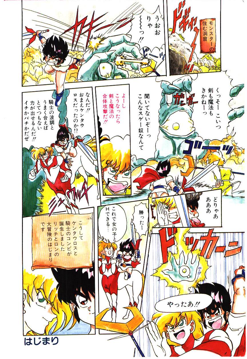 Kiken na Futari page 7 full