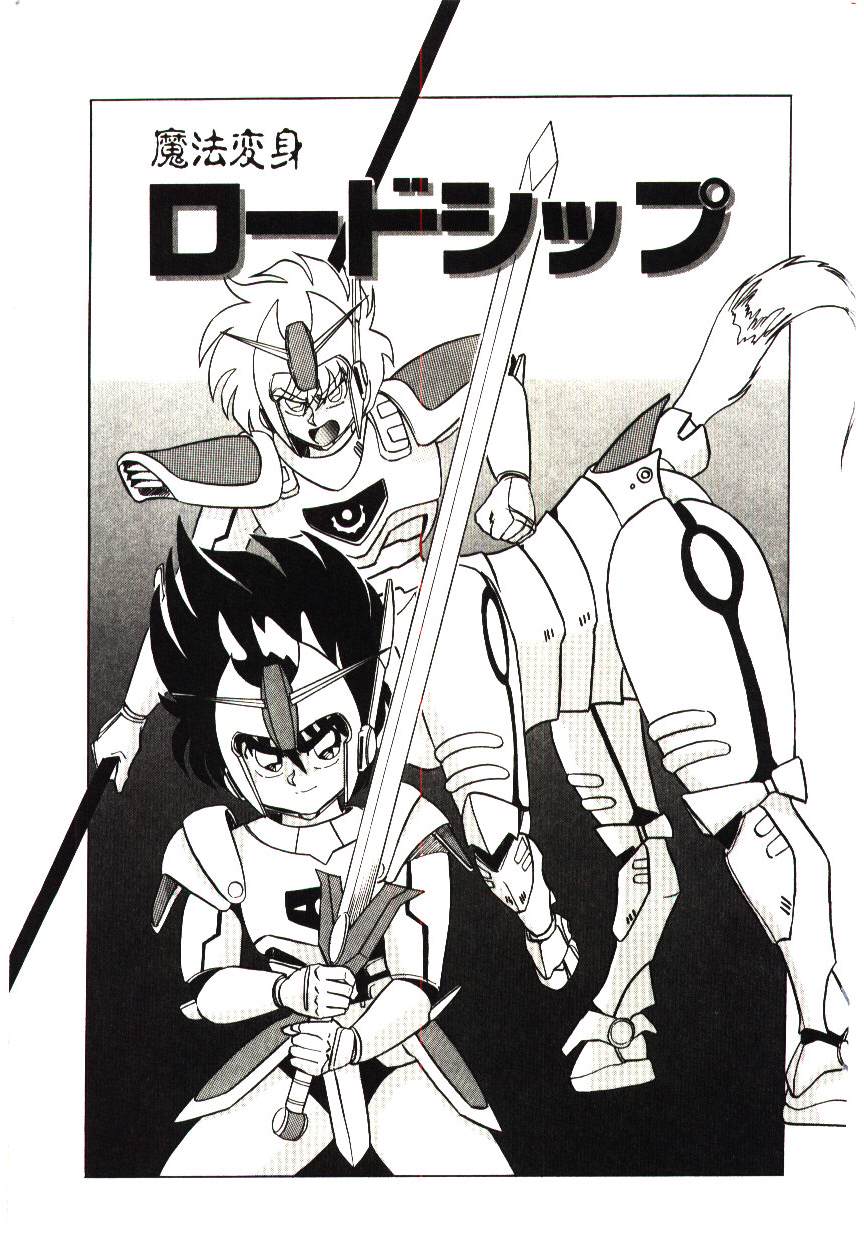 Kiken na Futari page 8 full