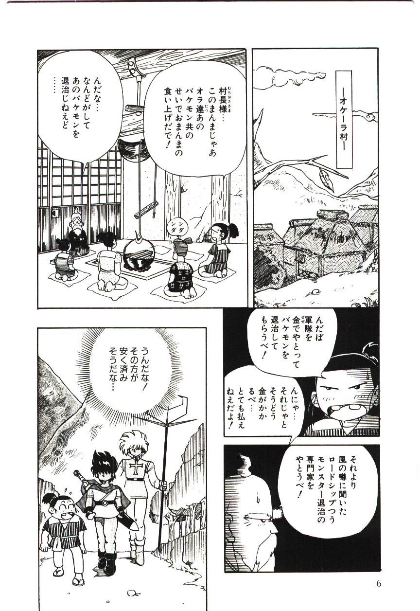 Kiken na Futari page 9 full