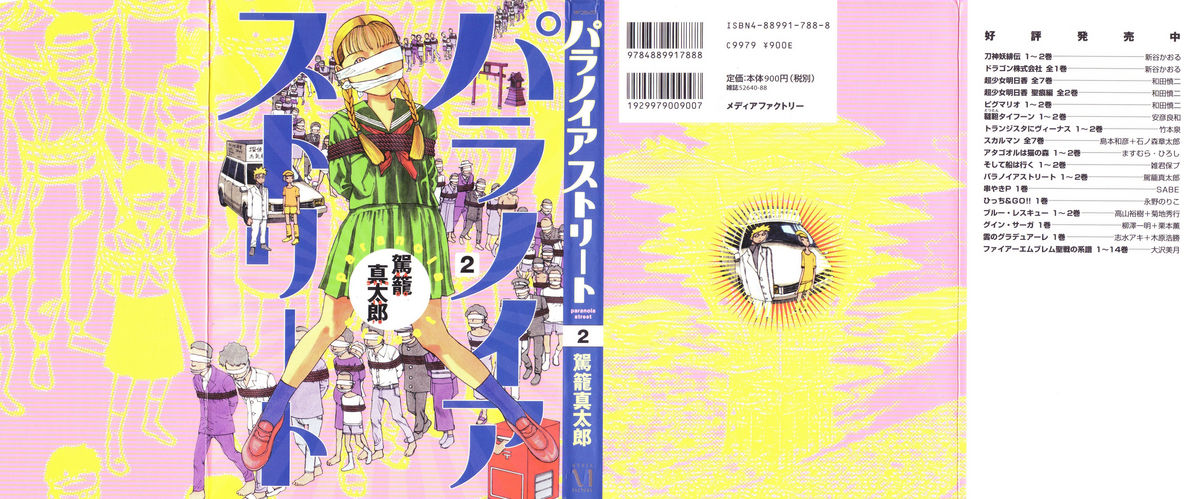 Paranoia Street Vol. 2 page 1 full