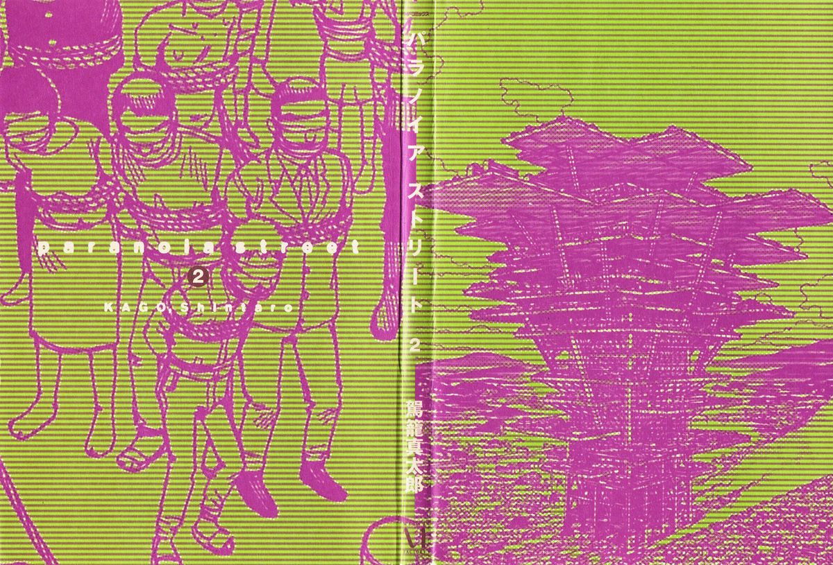 Paranoia Street Vol. 2 page 2 full