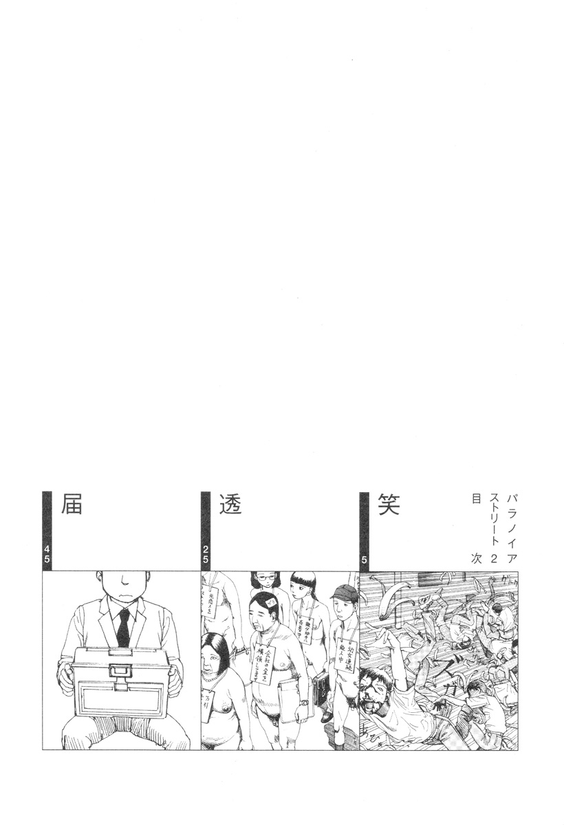 Paranoia Street Vol. 2 page 4 full