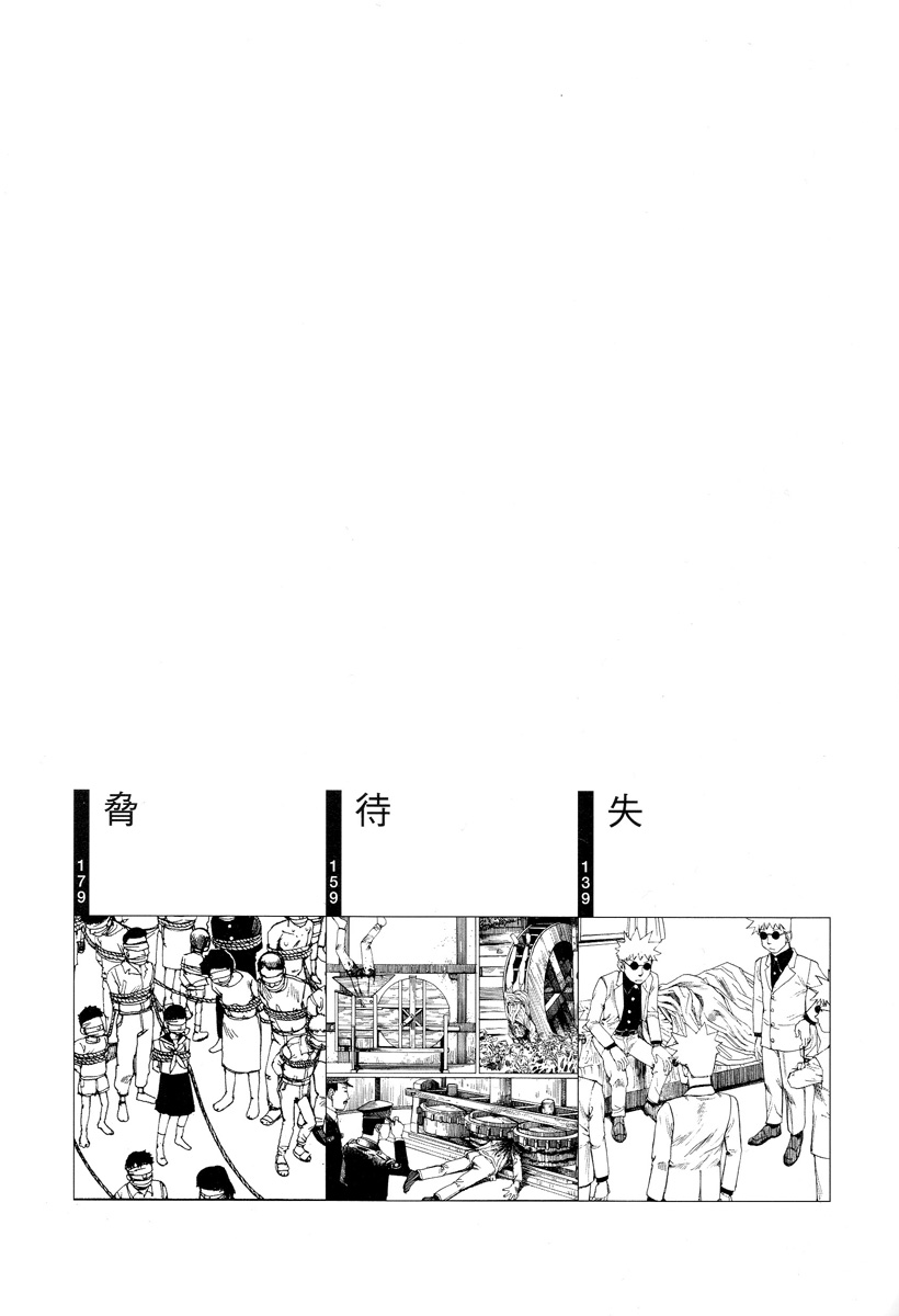 Paranoia Street Vol. 2 page 6 full