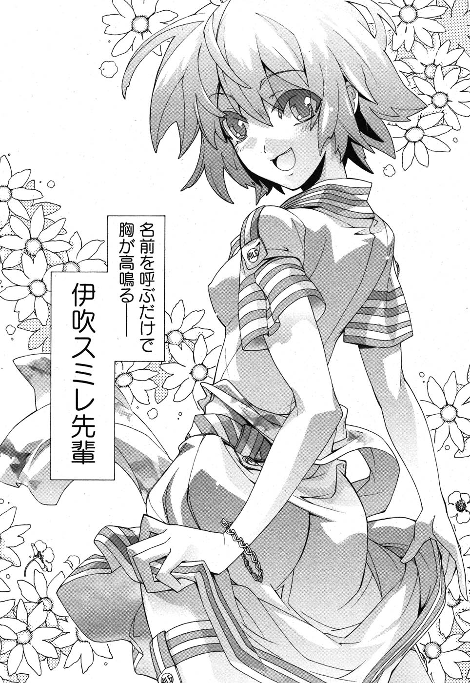 Comic Ran-Oh! Vol. 1 page 10 full