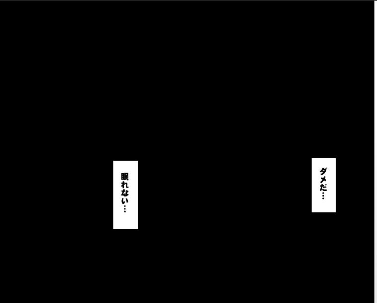 Tokiko PURE page 2 full