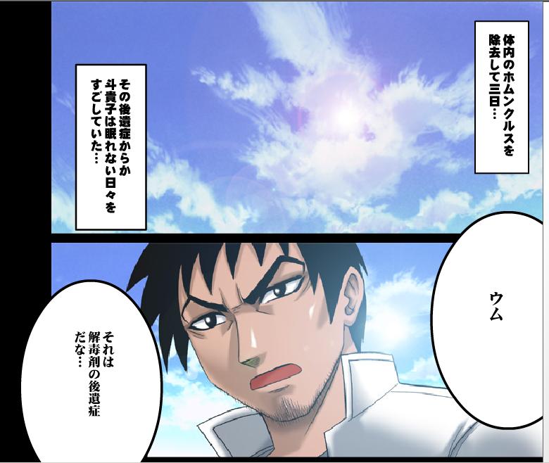 Tokiko PURE page 3 full