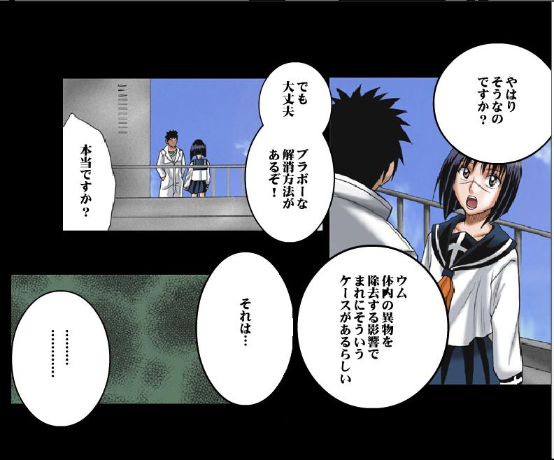 Tokiko PURE page 4 full