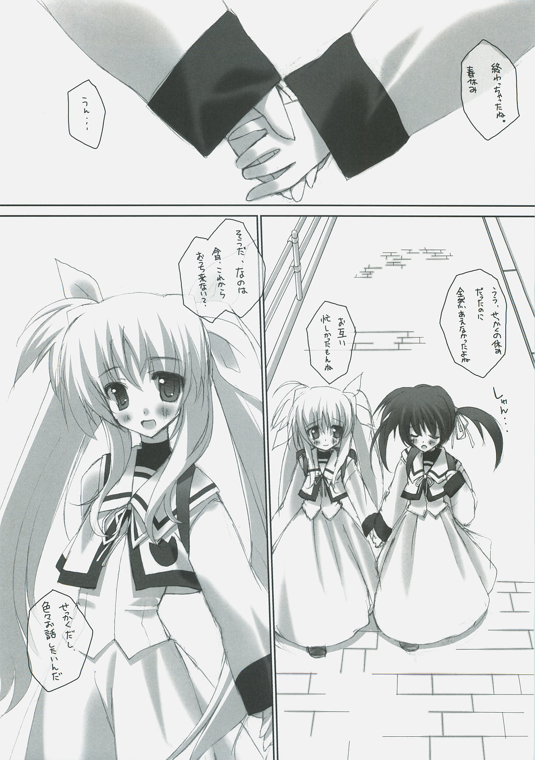 Retrieve.5 page 3 full