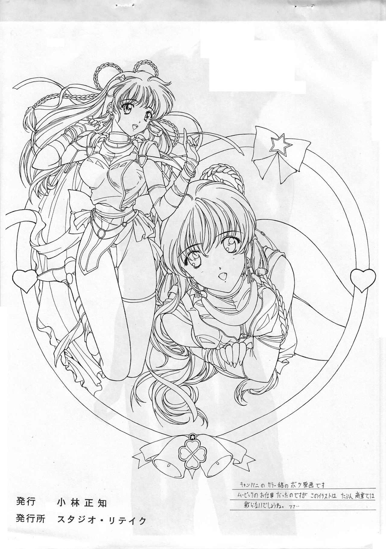 untitled copybook page 10 full