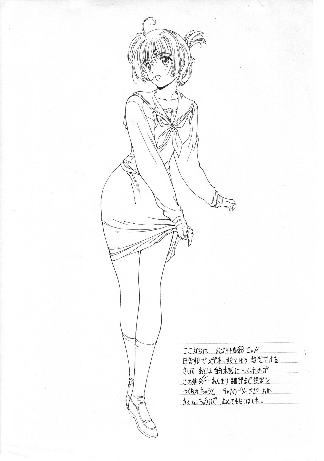 untitled copybook page 4 full