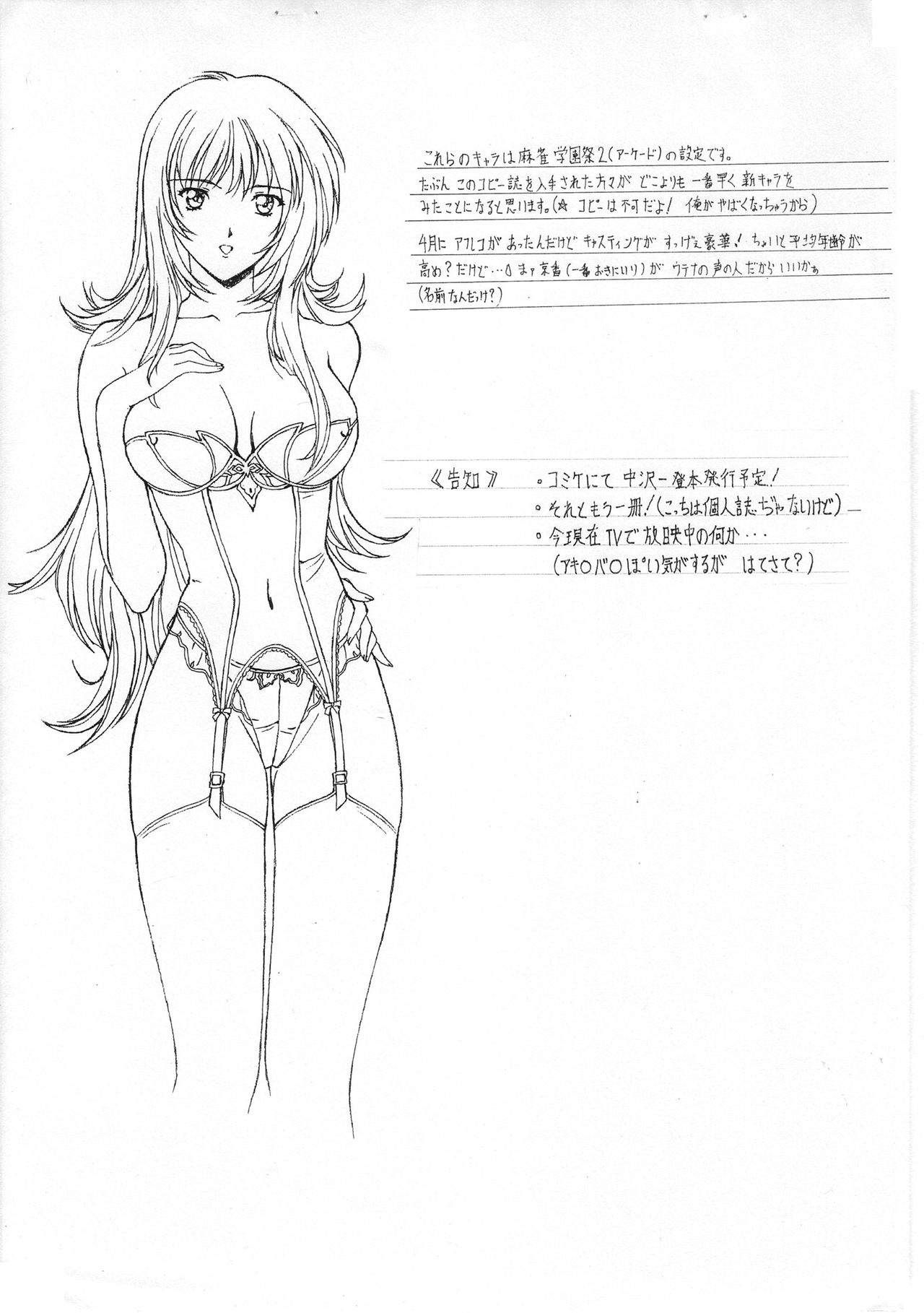 untitled copybook page 9 full