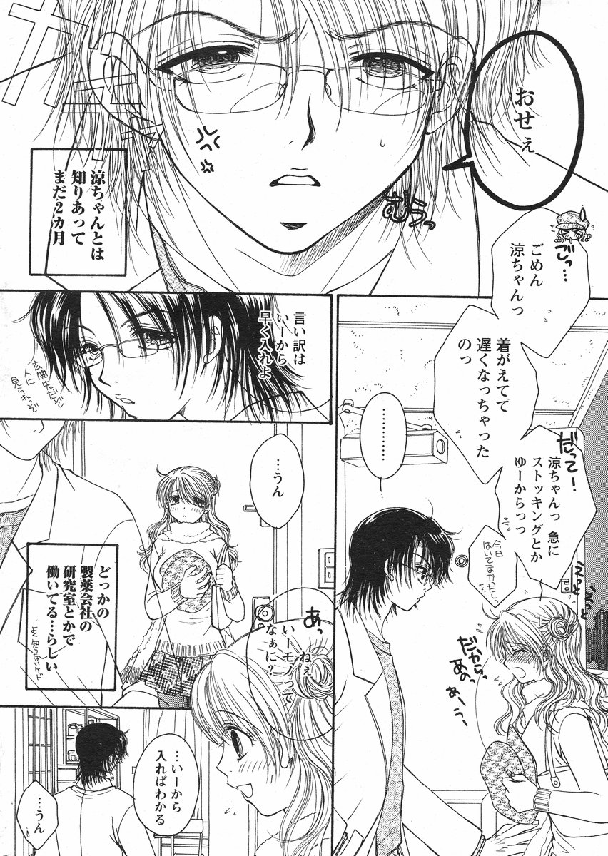 COMIC Papipo 2005-01 page 10 full