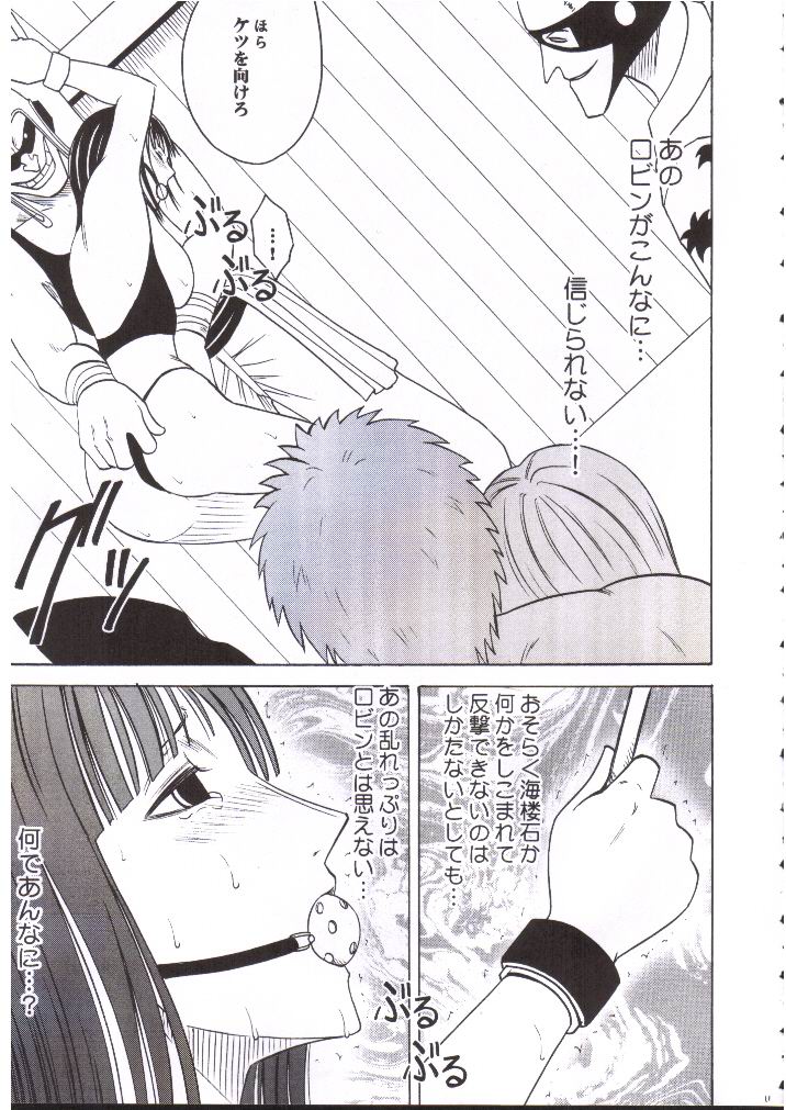 Nami Robin Double Hard page 10 full