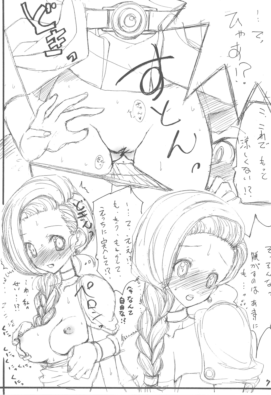 DRAGON REQUEST Vol. 11 page 6 full