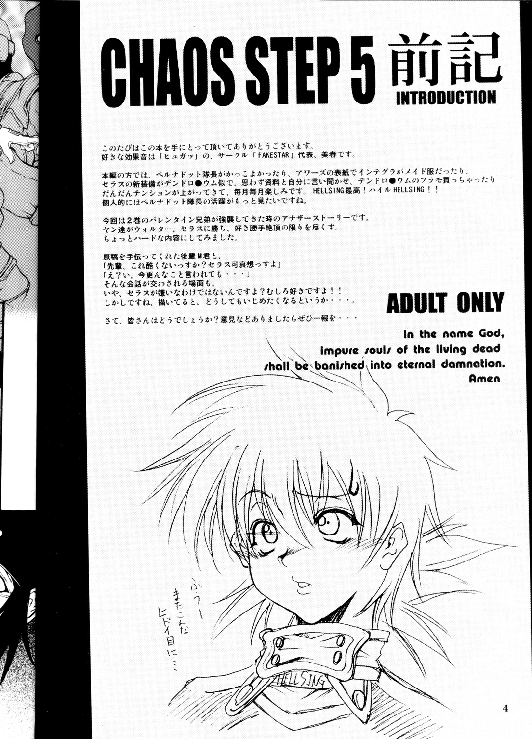 CHAOS STEP 5 page 3 full