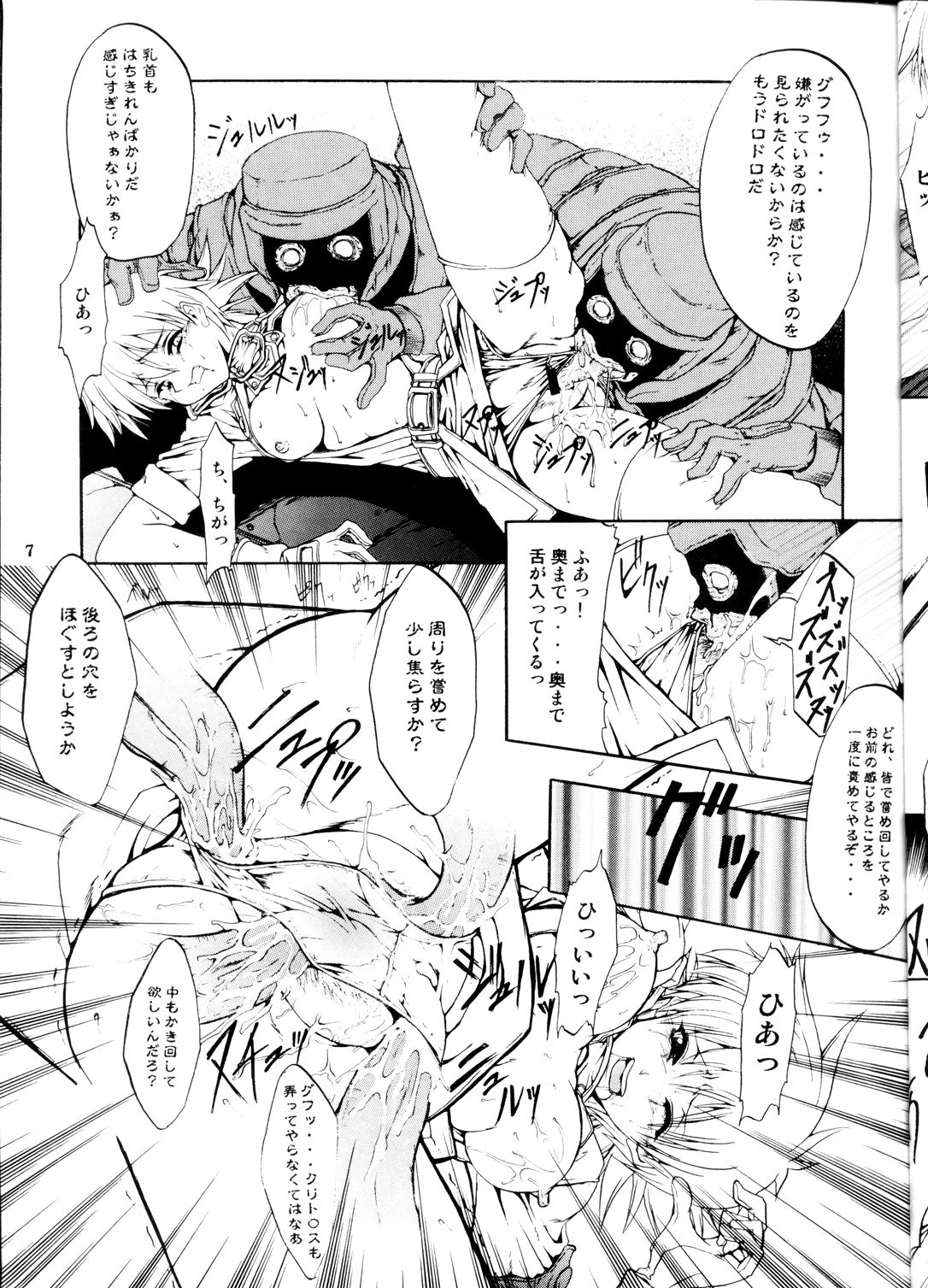 CHAOS STEP 5 page 6 full