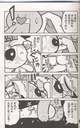 THE PUFF PUFF GIRLS page 10 full