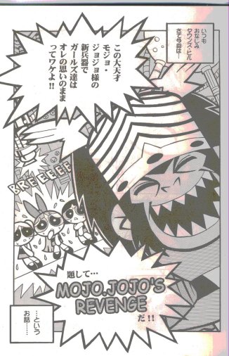 THE PUFF PUFF GIRLS page 2 full