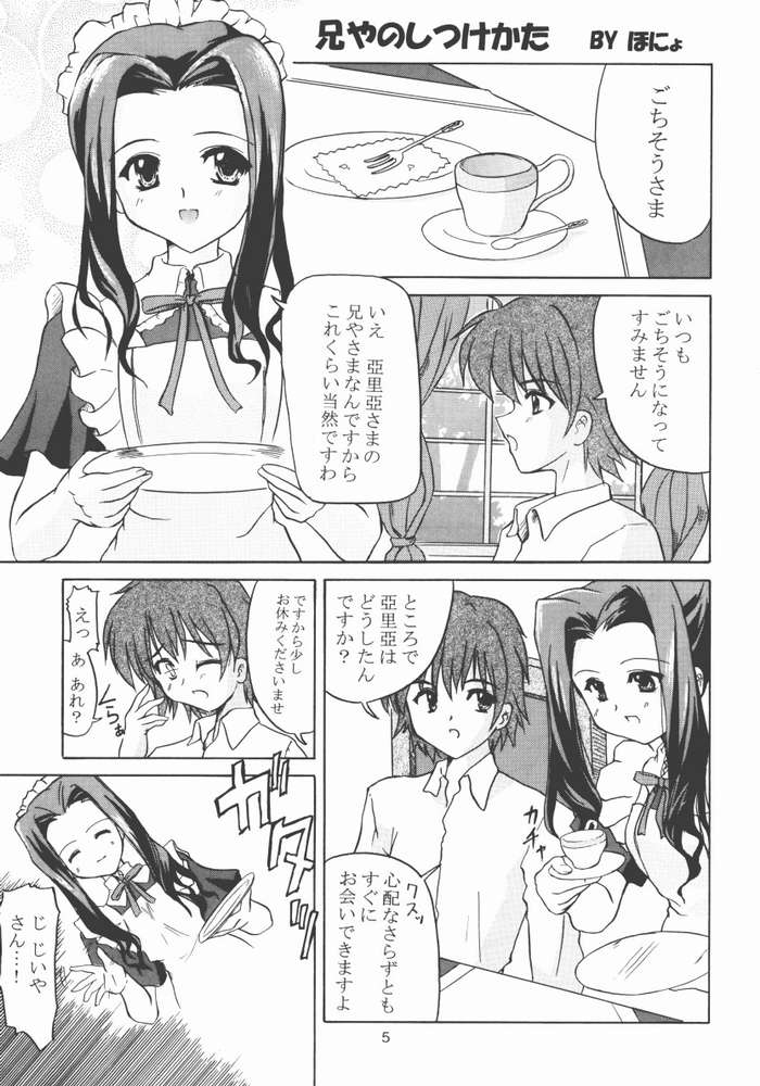 TWINKLE TWINKLE SISTERS 4 page 2 full