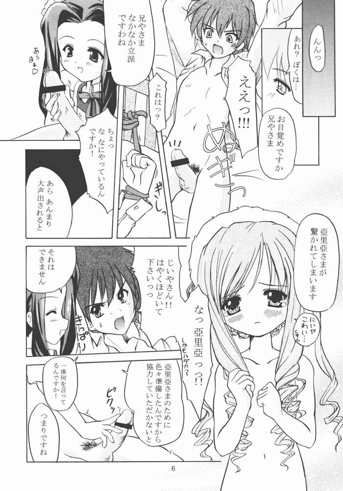 TWINKLE TWINKLE SISTERS 4 page 3 full