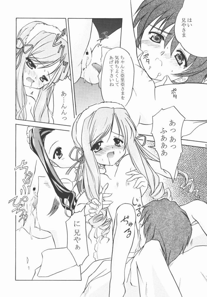 TWINKLE TWINKLE SISTERS 4 page 8 full