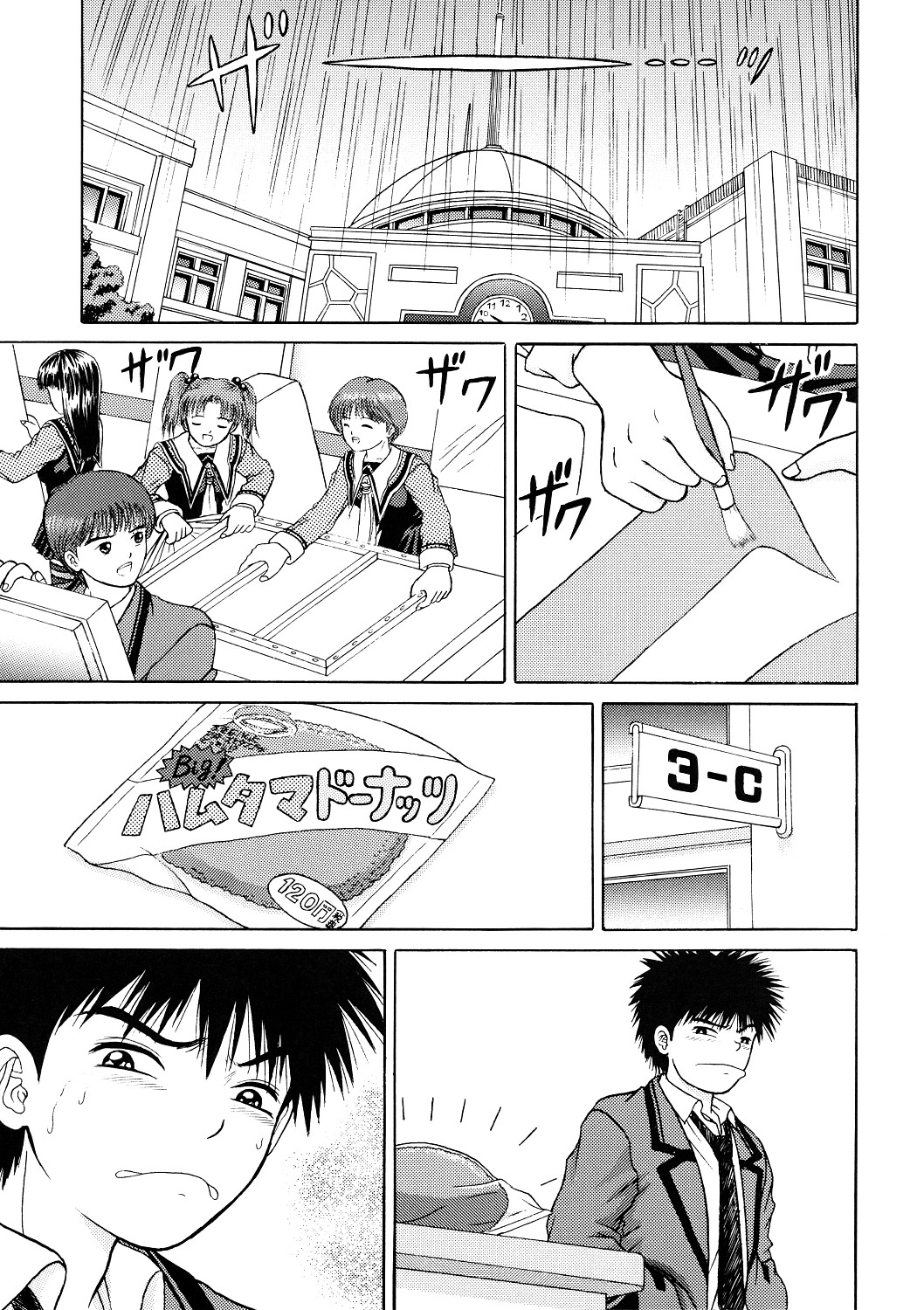 Masakazu Volume:2 <Hyoushi Color> page 6 full