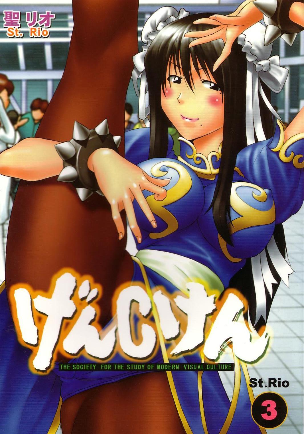 GenCKen 3 page 1 full