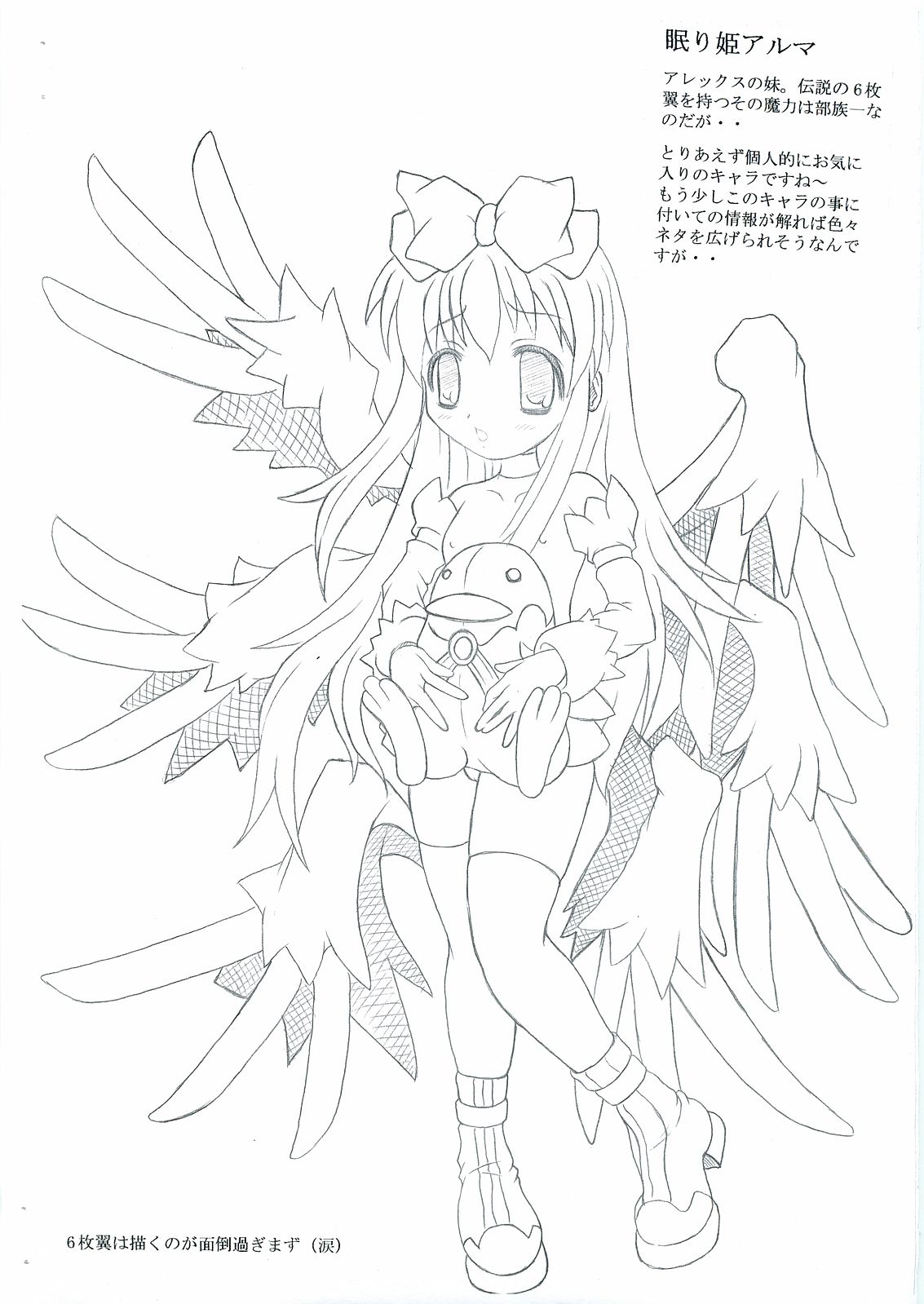 Shirokuro Beya S-gata page 3 full