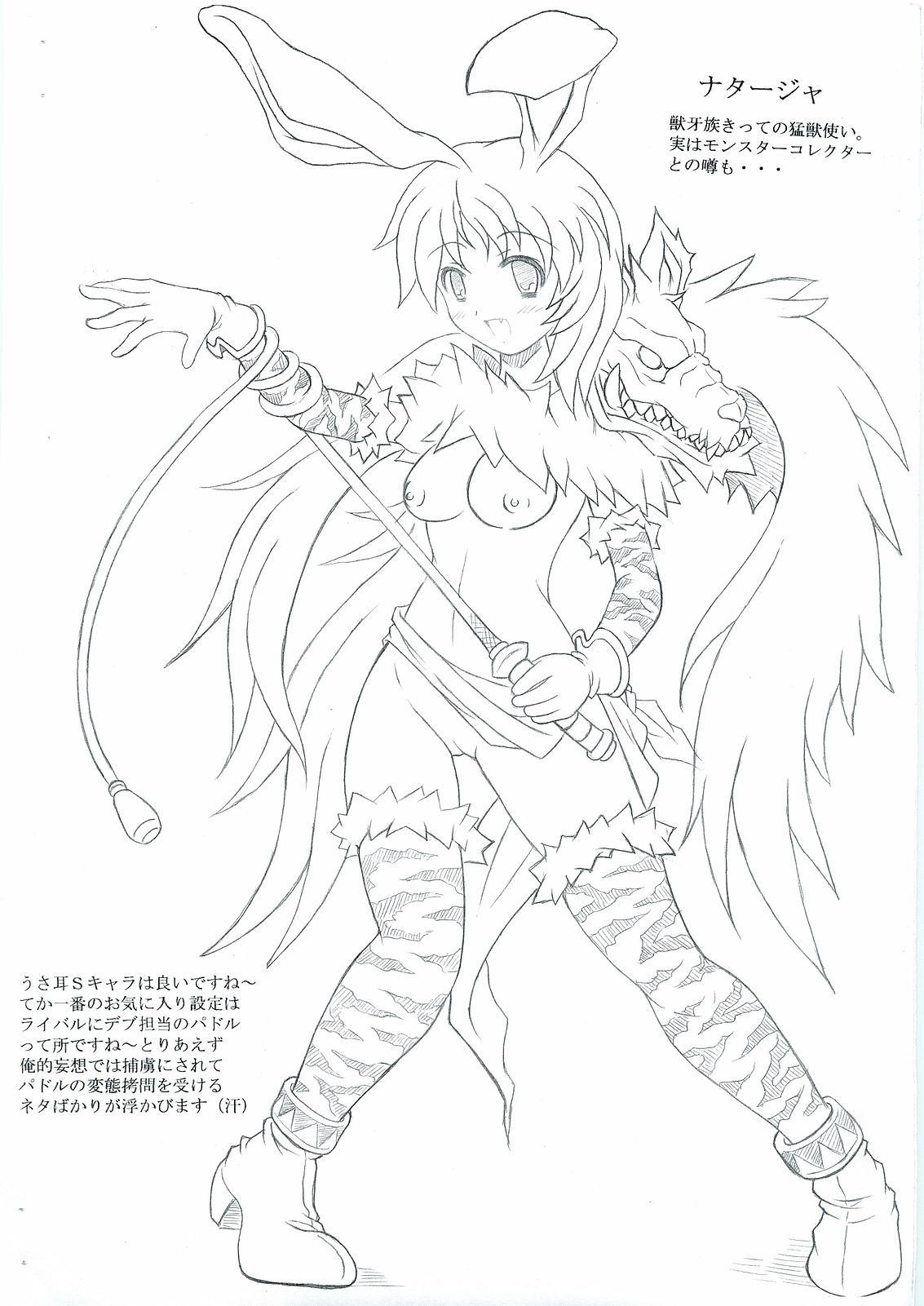 Shirokuro Beya S-gata page 5 full