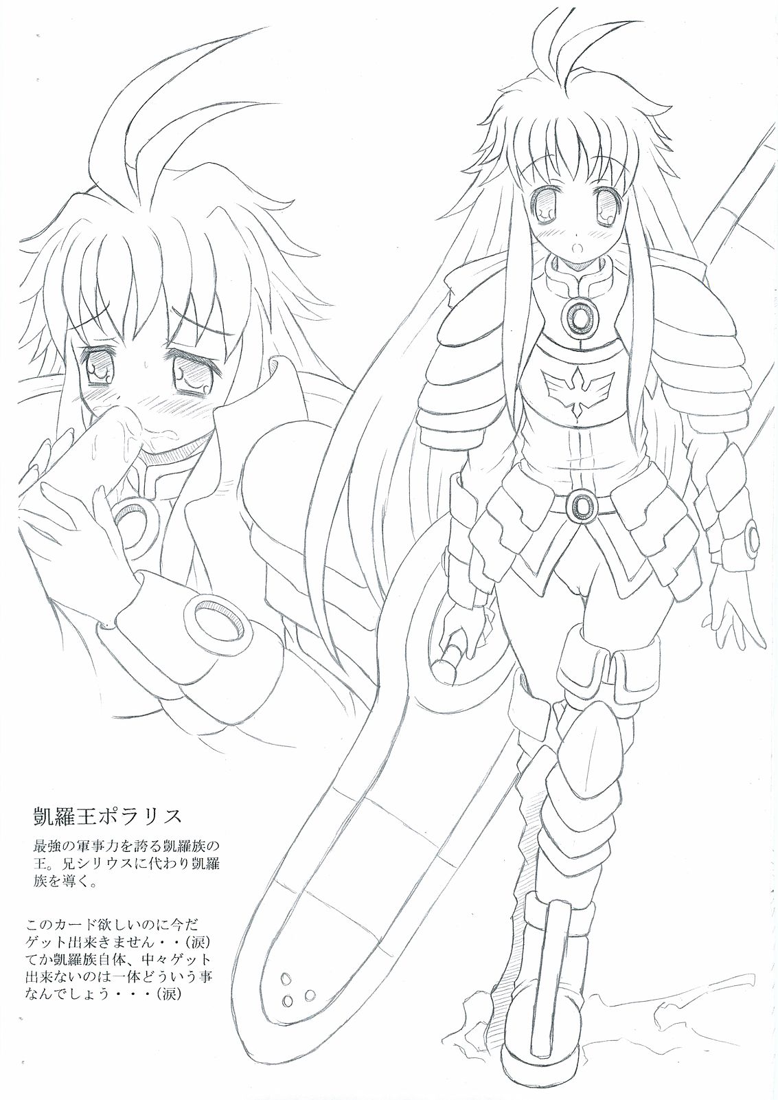 Shirokuro Beya S-gata page 7 full