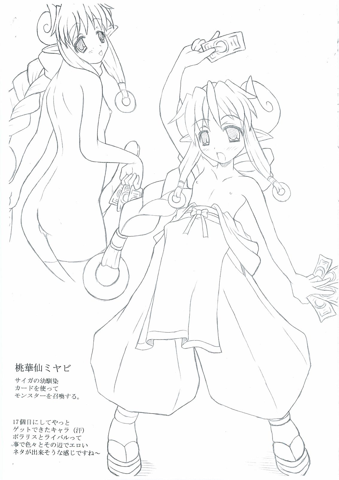 Shirokuro Beya S-gata page 9 full