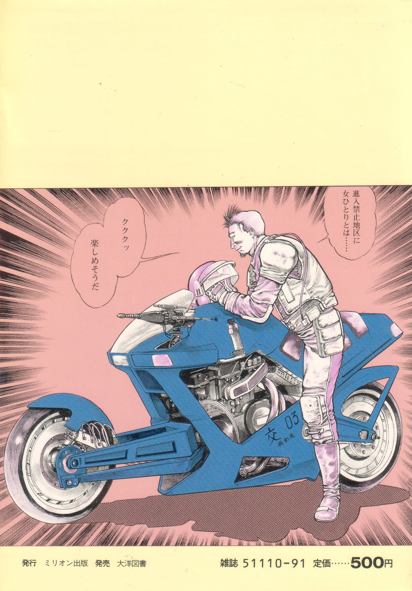 Choukedamono Densetsu | Legend of the Superbeast page 4 full