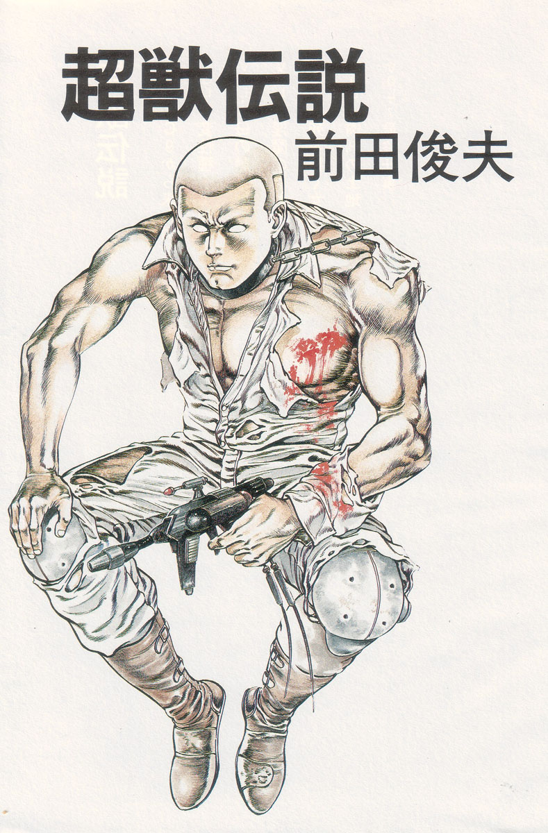 Choukedamono Densetsu | Legend of the Superbeast page 7 full