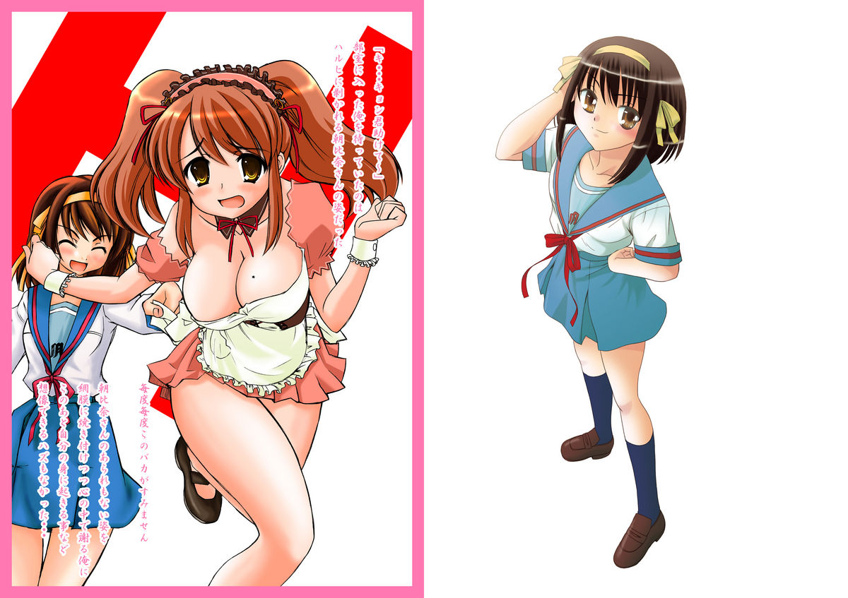 Suzumiya Haruhi no Hanten page 2 full