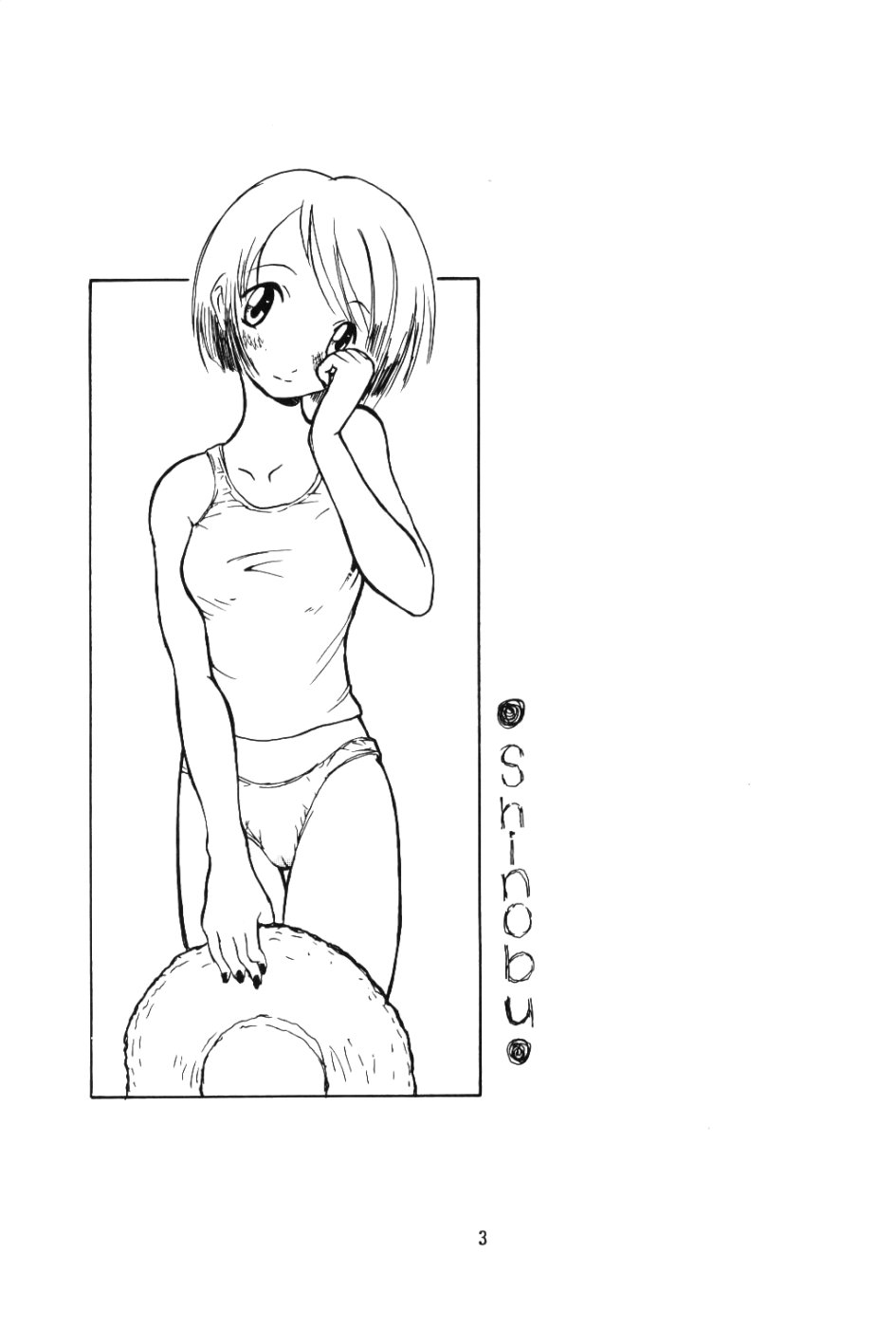 Shinobazuguchi page 2 full