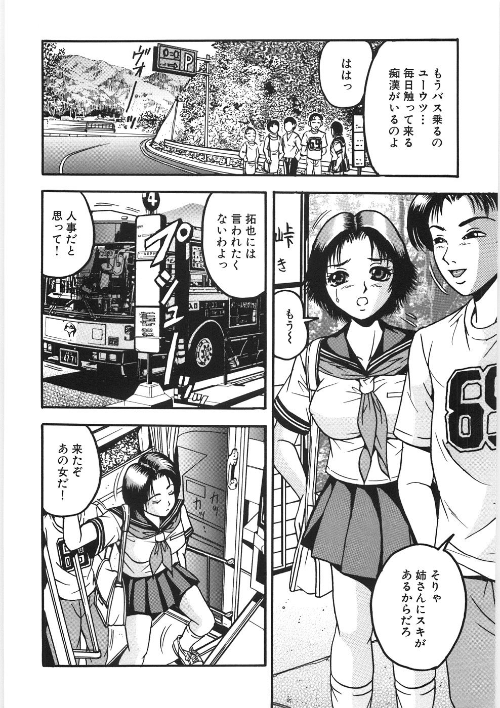 Chikan Shi page 10 full