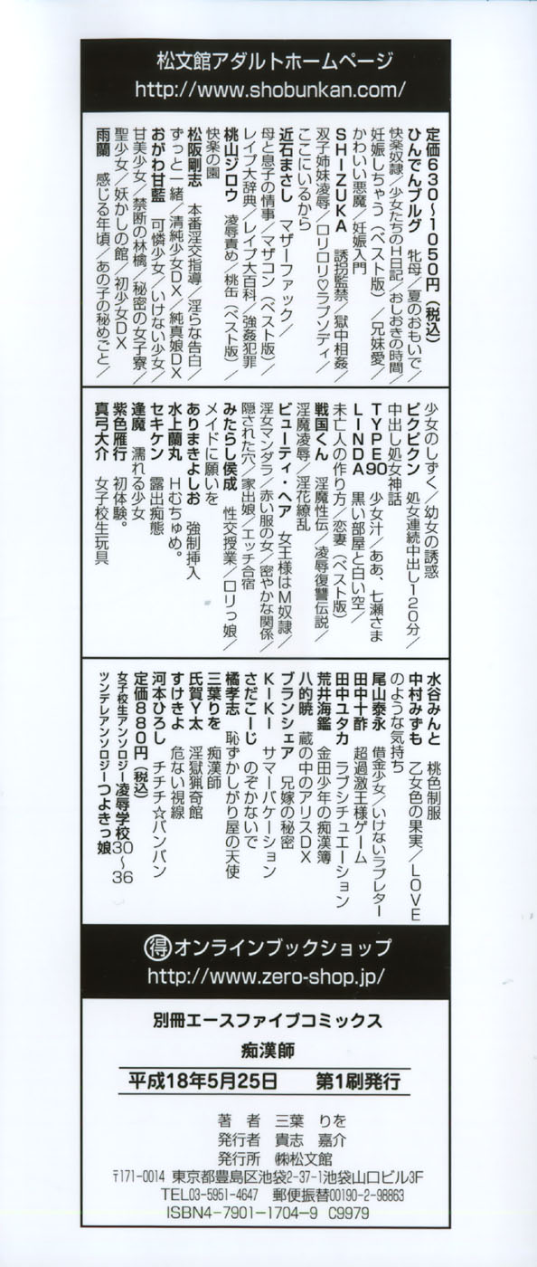 Chikan Shi page 4 full