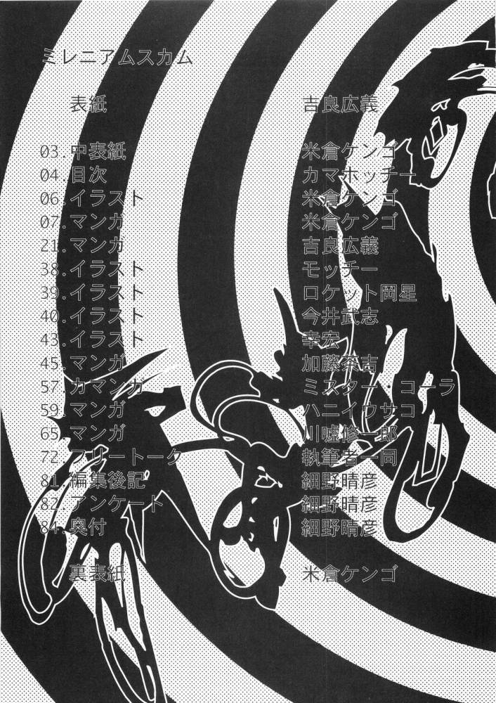 MILLENNIUM SCUM page 4 full