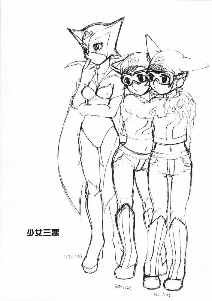 MILLENNIUM SCUM page 5 full